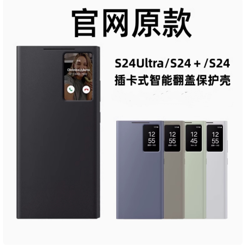 适用于三星s24ultra手机壳新款s24插卡式智能视窗保护壳s24＋官网同款内置智能芯片保护套商务24u智能休眠壳