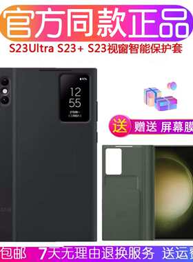 适用于三星s23ultra手机壳s23+智能视窗保护套Galaxy s23插卡式翻盖原装正品皮套SM-9180全包官网同款防摔