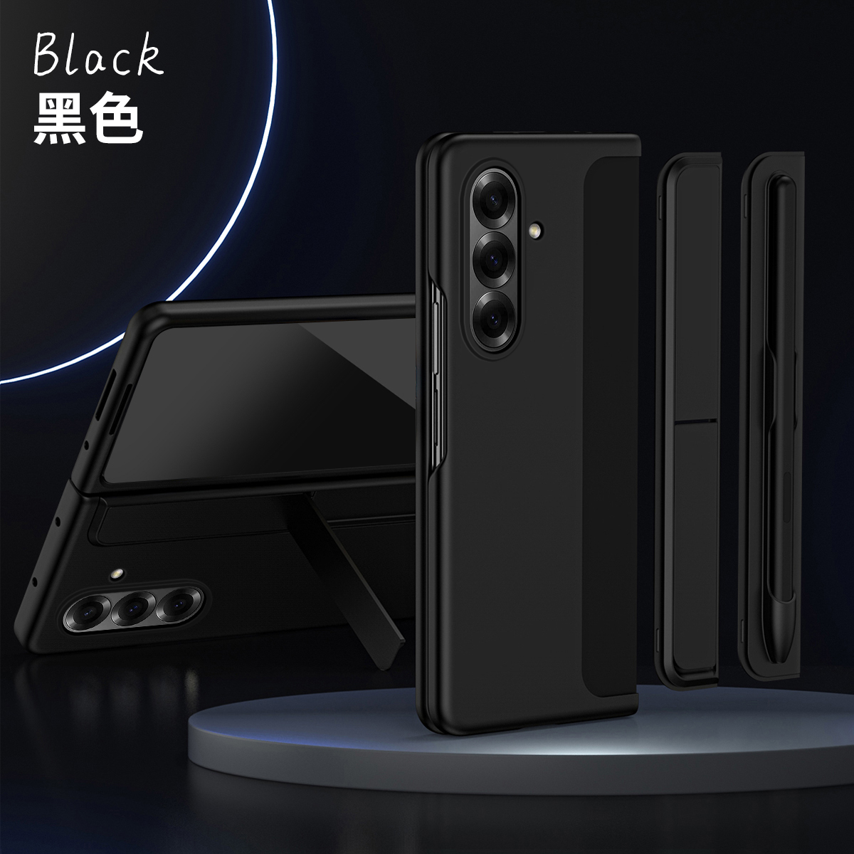 三星zfold7手机壳支架二合一外壳