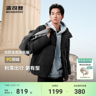 波司登2025冬季新款连帽羽绒服