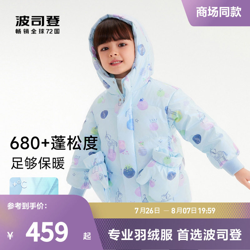 波司登儿童羽绒服冬季宝宝羽绒服短款o型印花羽绒服小手套可拆卸