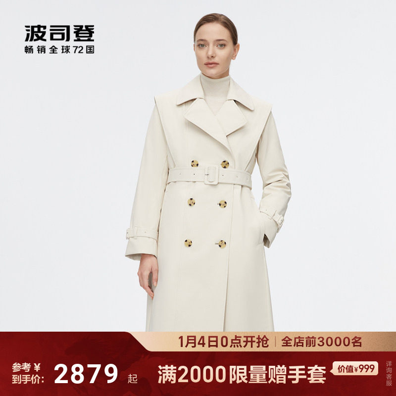 【风衣羽绒服】波司登女士长款收腰显瘦气质外套鹅绒可脱卸