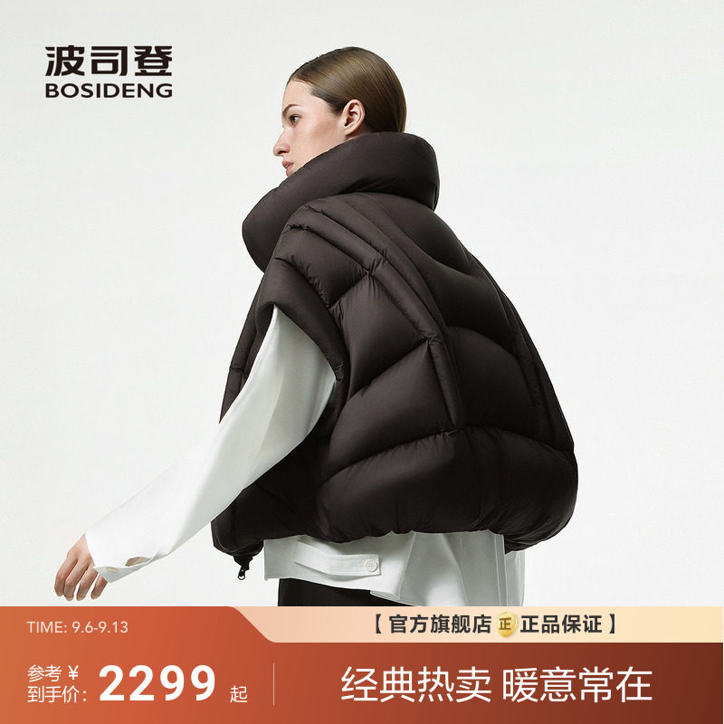【波司登巴黎秀款】大师泡芙新款90鹅绒羽绒马甲女
