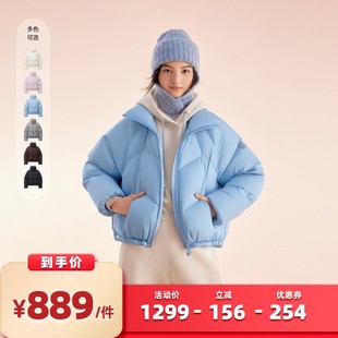 【所有女生的衣橱直播间】波司登 短款氧气系列立领羽绒服