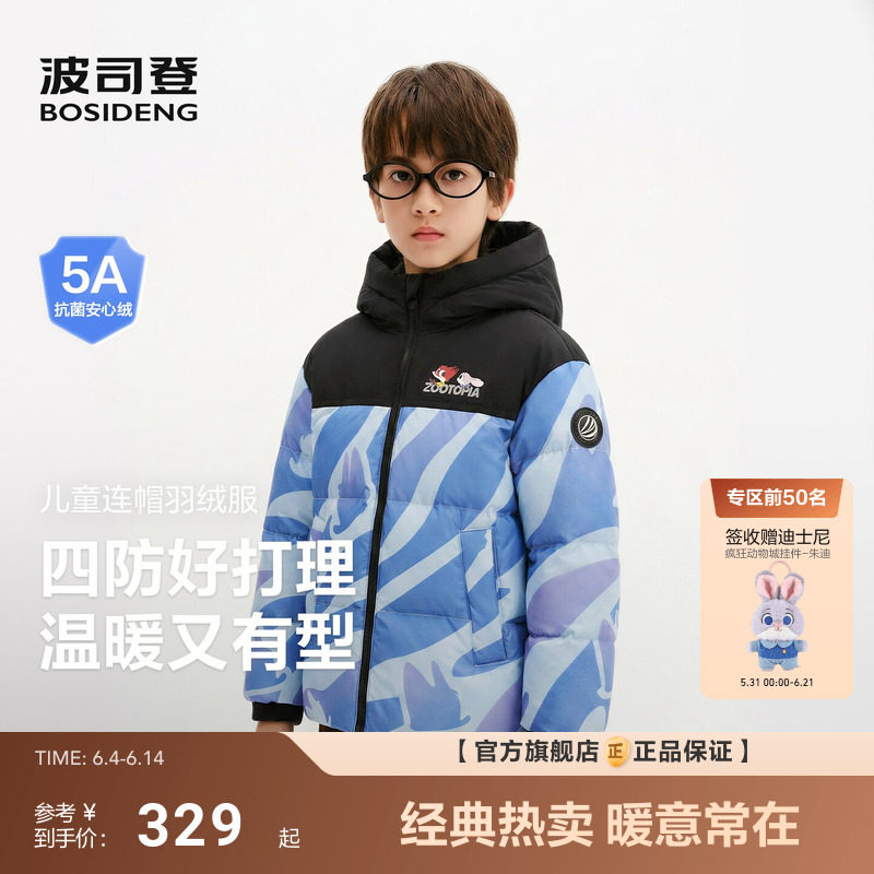 【疯狂动物城】波司登儿童羽绒服新款男女童保暖加厚防寒商场同款
