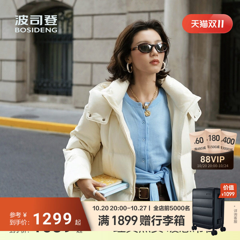 波司登轻奢鹅绒含桑蚕丝女短款