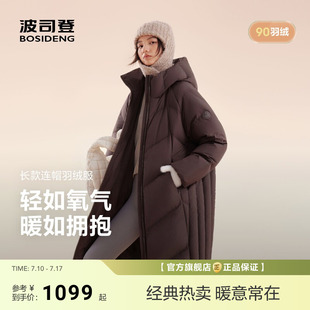 羽绒服女时尚 氧气系列 波司登新款 90绒宽松 休闲百搭轻盈长款