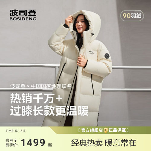 波司登冬季新款长款保暖羽绒服