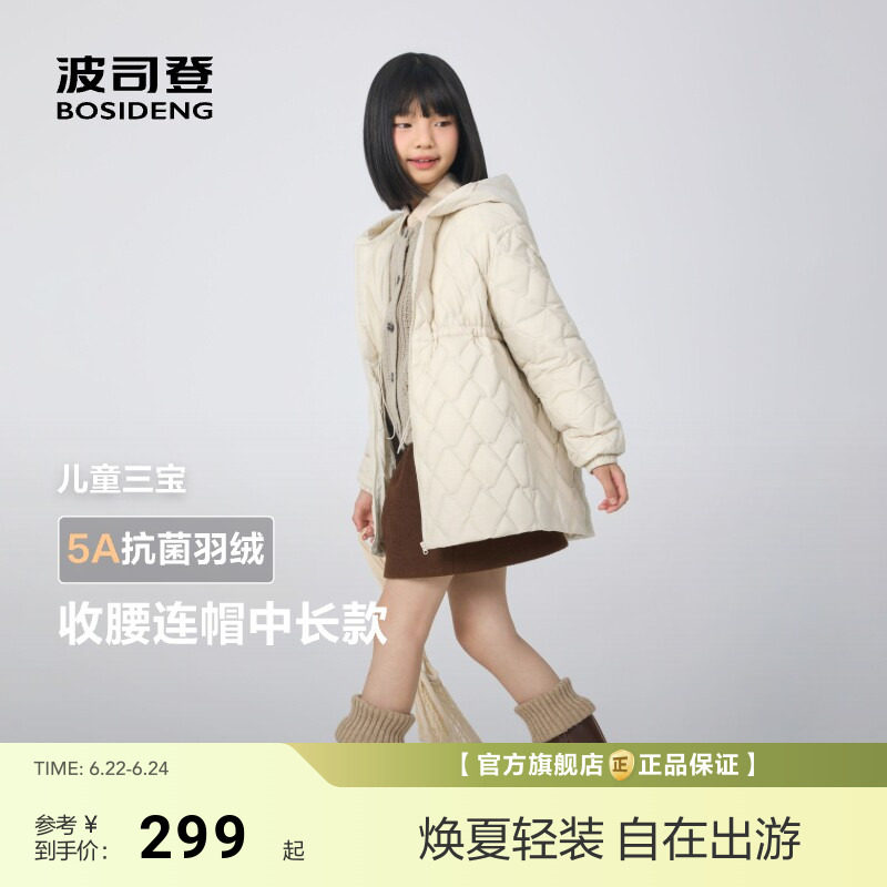 波司登儿童羽绒服秋冬新款女童中长款保暖连帽收腰厚外套蓬蓬裙