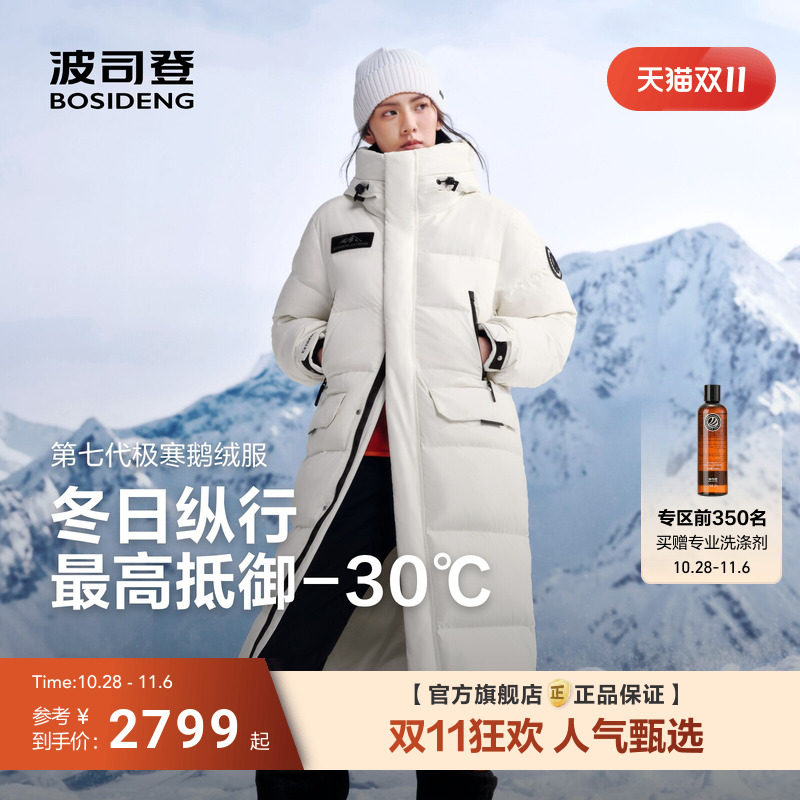 波司登极寒鹅绒高蓬轻量羽绒服女