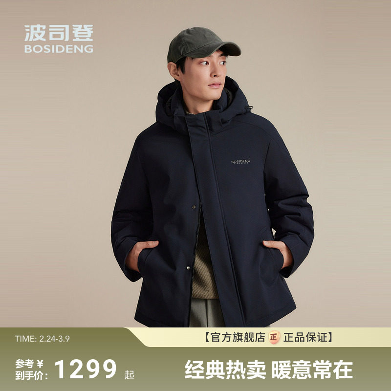 波司登男士羽绒服冬季新款短款防风连帽内胆可拆卸一衣多穿