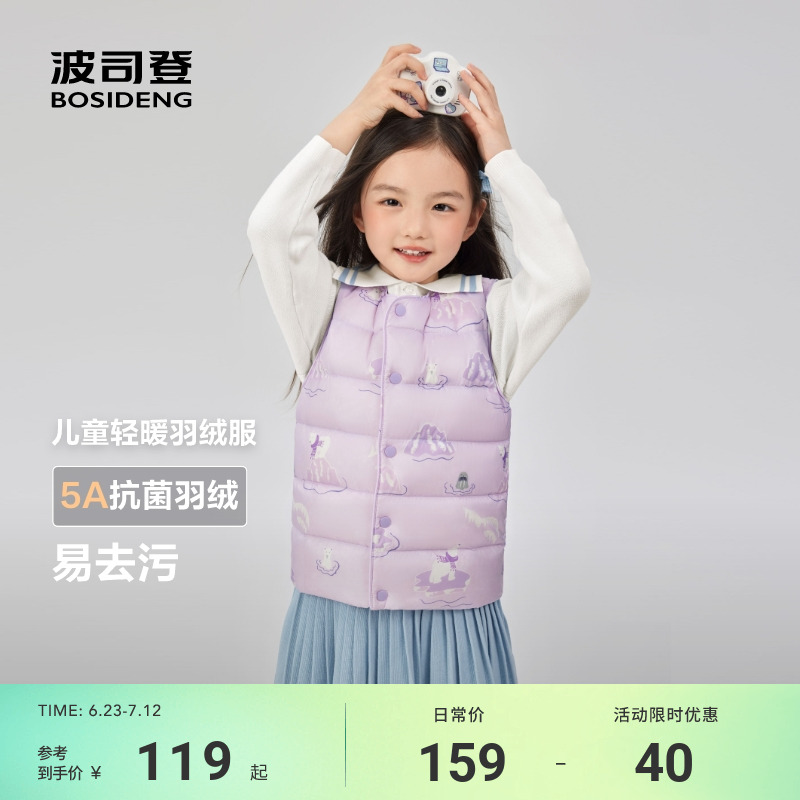波司登2025新款兒童羽絨馬甲