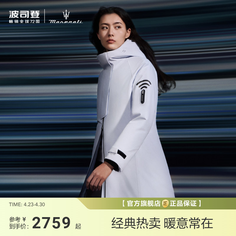 【波司登 x Maserati】波司登高端户外WIFI系列鹅绒羽绒服女士