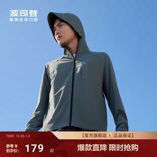 波司登夏季 透气舒适防晒衣男防紫外线 户外遮阳UPF100冰丝凉感时尚