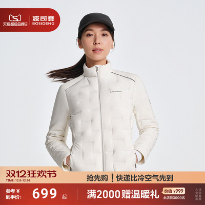 波司登新款短款鹅绒羽绒服