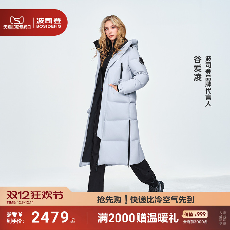 波司登极寒户外长款鹅绒羽绒服女