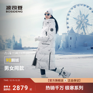 户外长款 波司登极寒90鹅绒冬新款 羽绒服女 尔滨加厚款