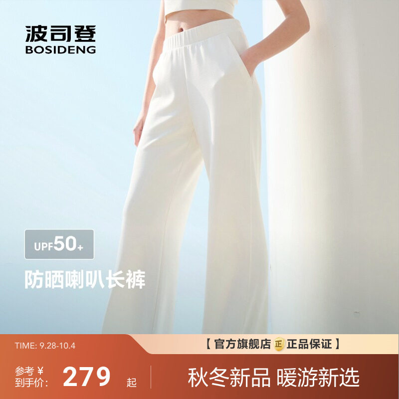 波司登夏超模裤防紫外线遮阳UPF50+凉感直筒休闲弹力腰长裤女