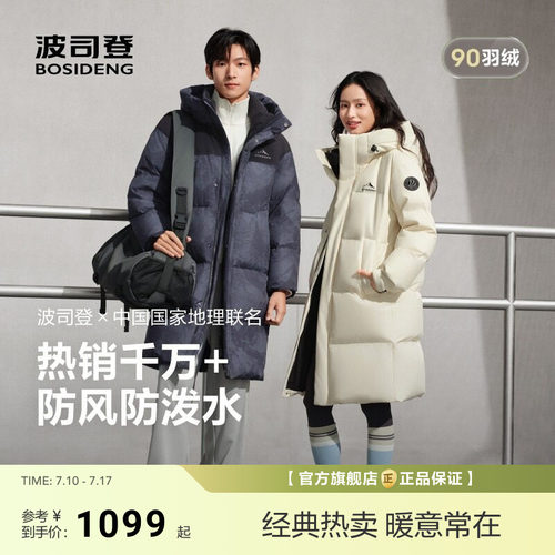 波司登新款中长款羽绒服男女同款