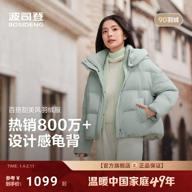 波司登2025年新款羽绒服女士时尚休闲显瘦百搭面包服短款加厚保暖