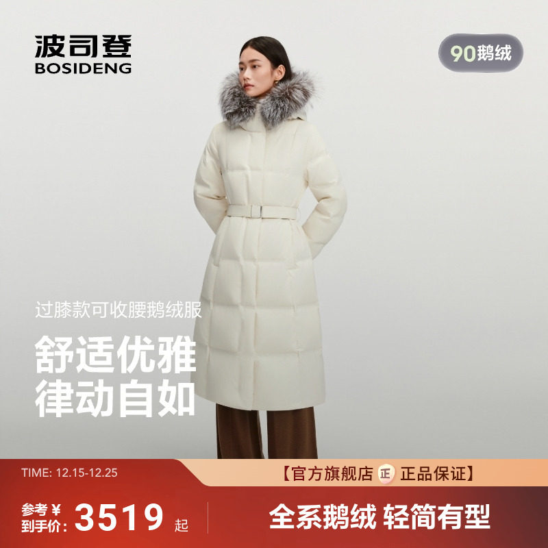 波司登25新款鹅绒羽绒服女过膝长款收腰连帽保暖银狐毛领