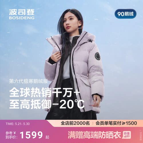 极寒鹅绒收腰显瘦小个子显高