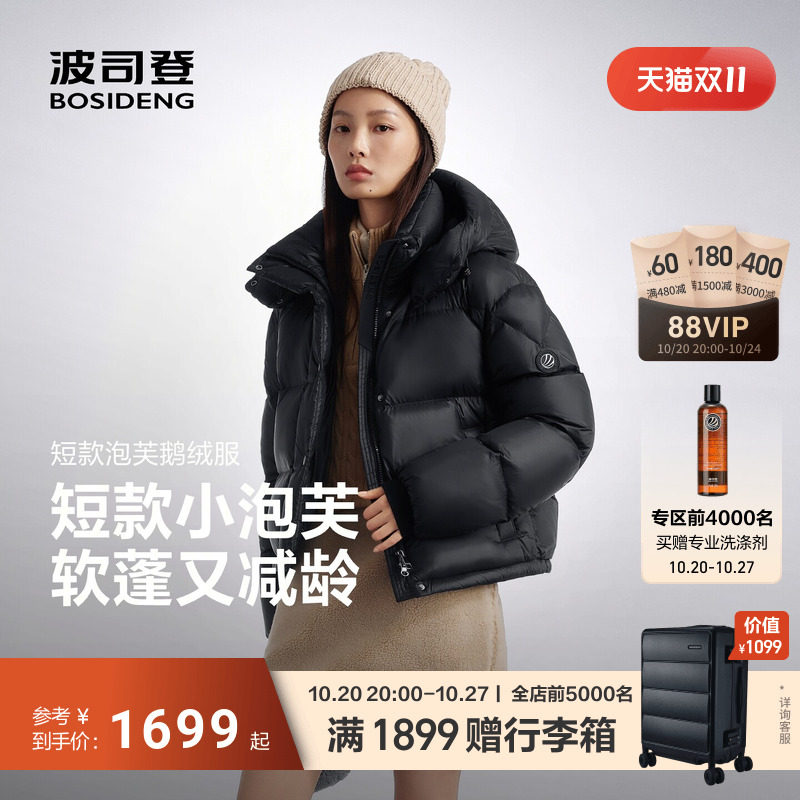 波司登泡芙巴黎秀款王楚然同款女