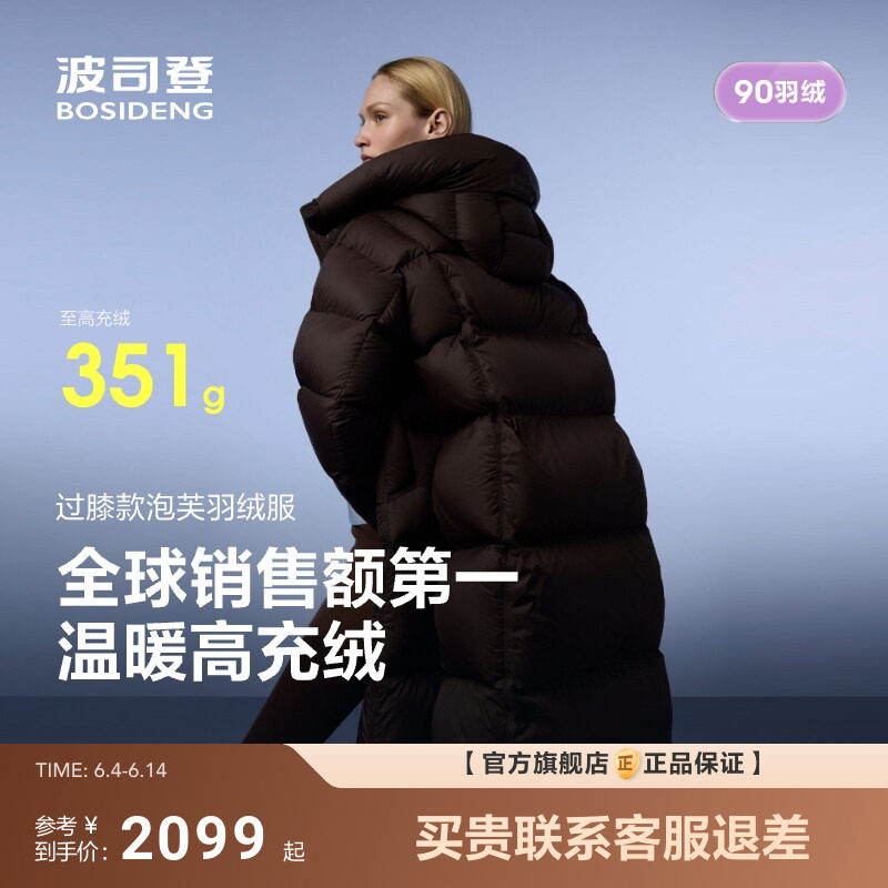 【高蓬易回弹】波司登冬季新款羽绒服女长款泡芙舒适柔软保暖