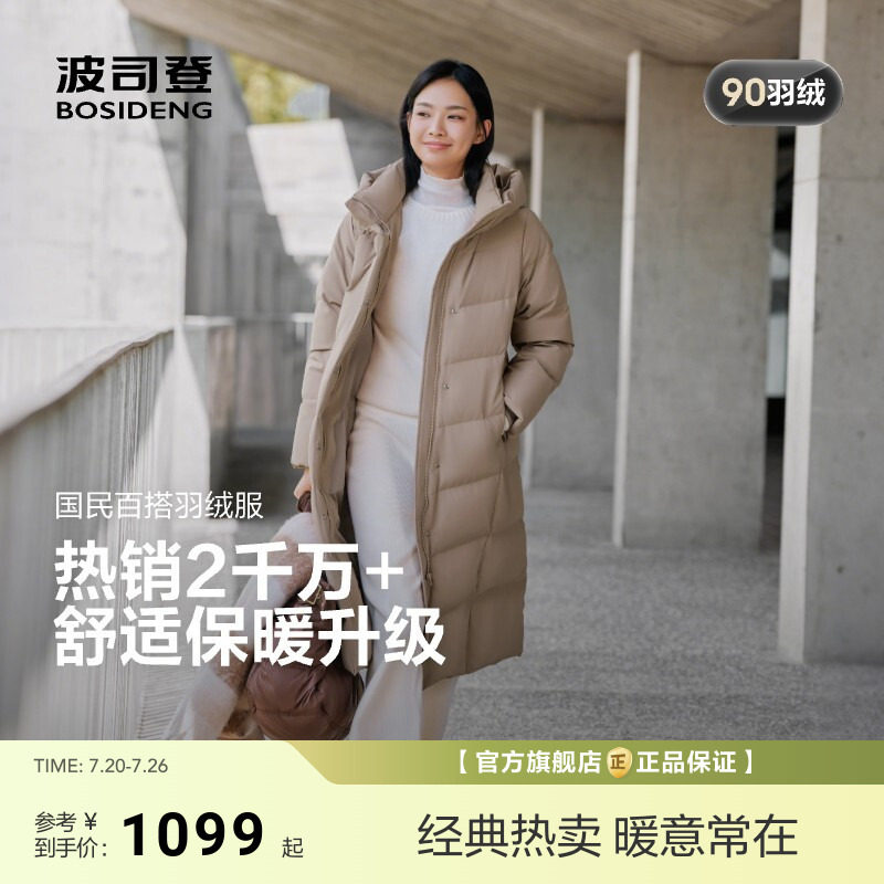 波司登新款羽绒服女士休闲风过膝长款修身显瘦冬季保暖90羽绒