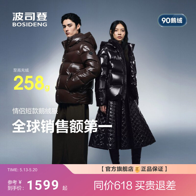 波司登泡芙90鹅绒700+高蓬高充绒新款短羽绒服男女同款科技蓄热