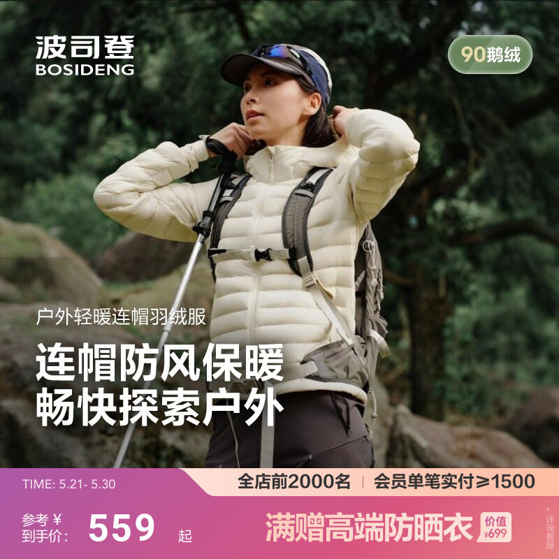 [鹅绒]波司登新款轻薄羽绒服女排骨条连帽保暖经典简约90绒
