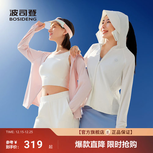 波司登可露丽25夏季户外防紫外线遮阳原纱UPF100凉感透气防晒衣女