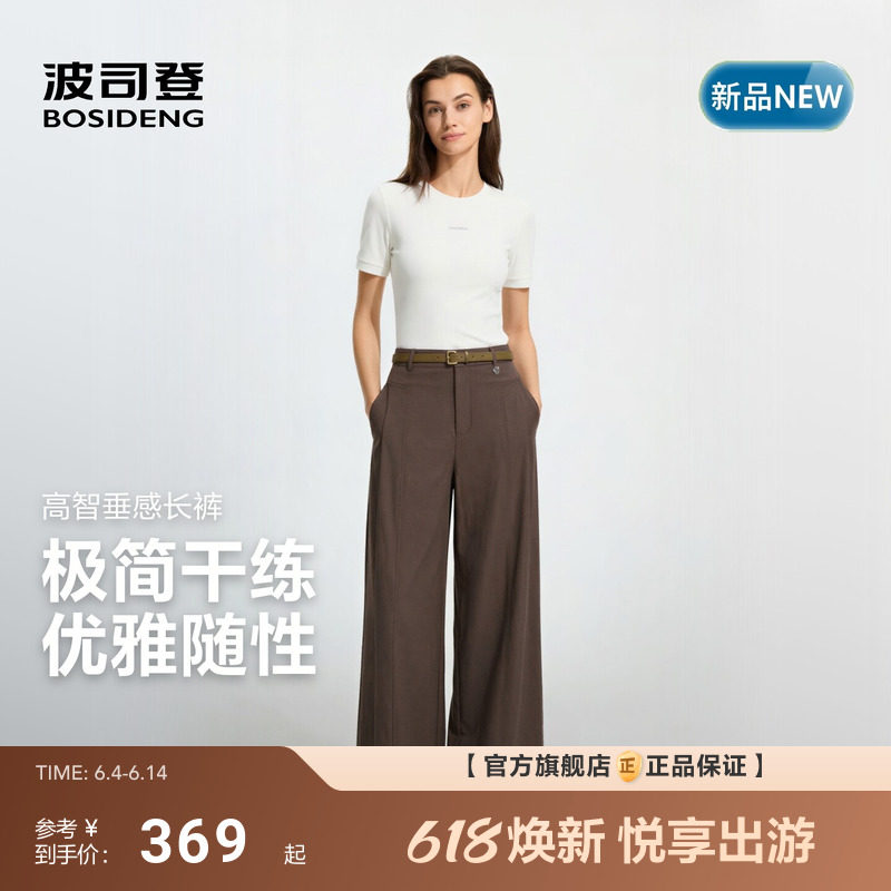 波司登2026春夏新款女士阔腿裤长裤休闲裤通勤斜纹垂感高智带腰带