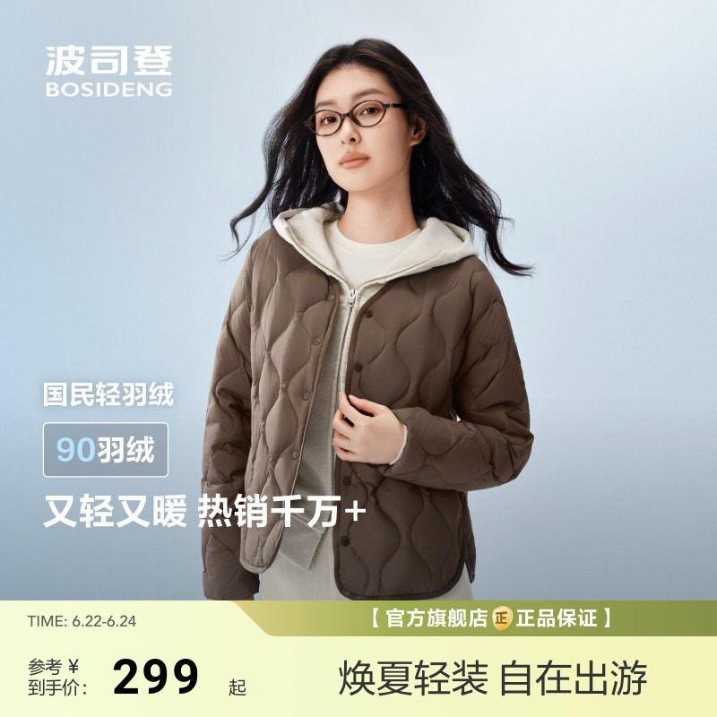 波司登新款轻薄羽绒服女士短款百搭V领亲子款三防外套可露丽
