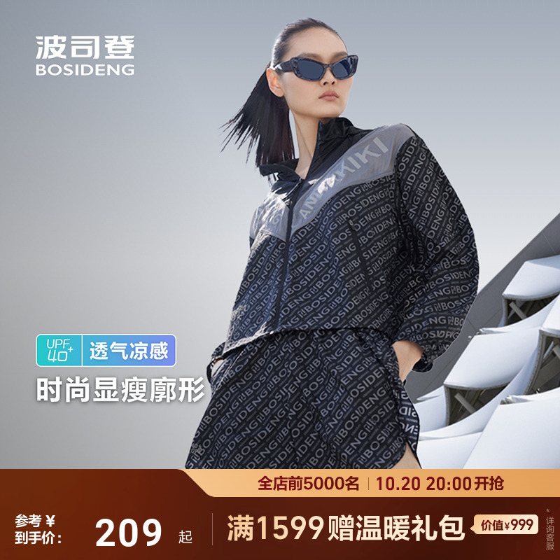 波司登防紫外线透气凉感防晒衣女