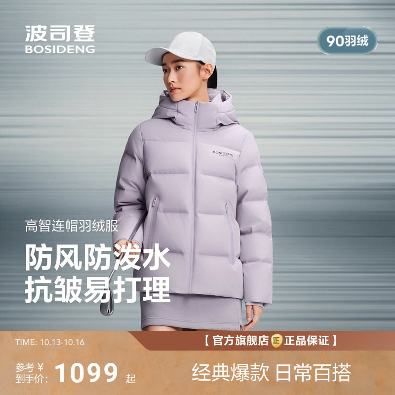 波司登羽绒服情侣中性短款连帽