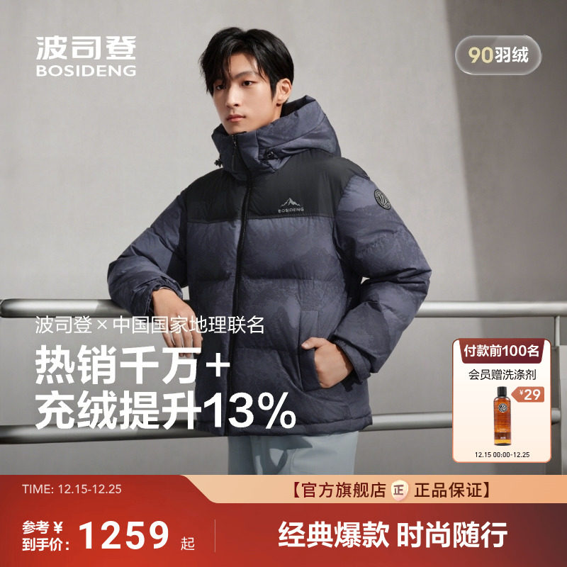 波司登2025新款羽绒服男女同款时尚运动保暖连帽百搭宽松休闲外套