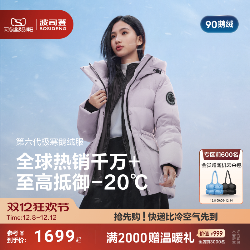 极寒鹅绒收腰显瘦小个子显高