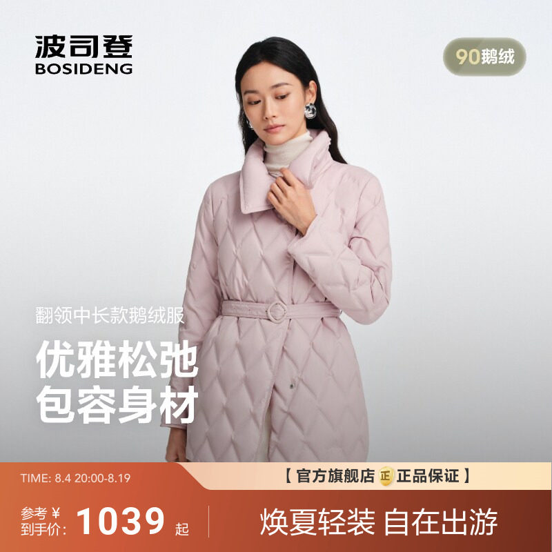 波司登新款女商务高质【鹅绒】服中长立领收腰气质羽绒服官旗