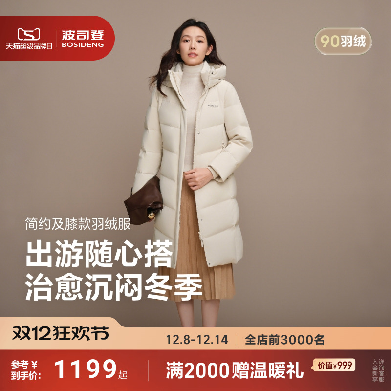 波司登经典简约时尚羽绒服