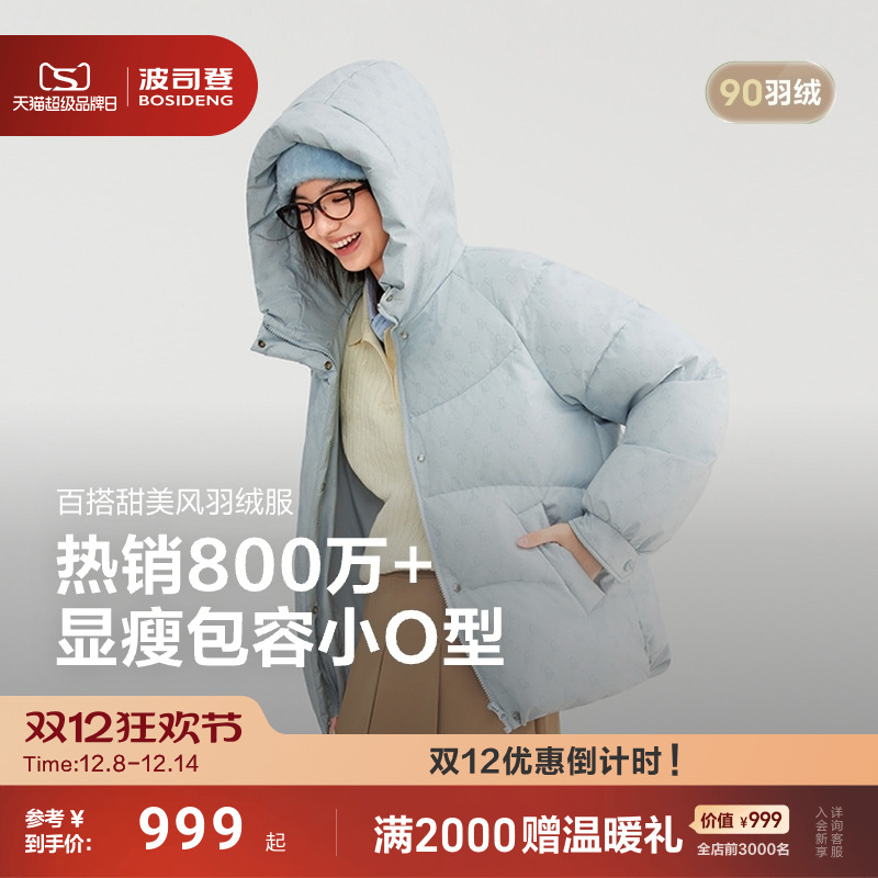 波司登25新款短款羽绒服女休闲连帽保暖外套宽松廓型百搭