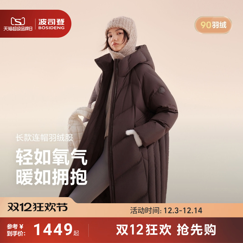 波司登新款舒适弹力羽绒服女长款