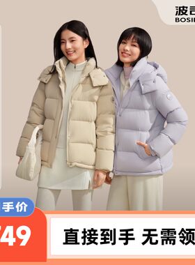 【李佳琦直播间】波司登女士短款防泼水泡芙羽绒服（670+蓬）
