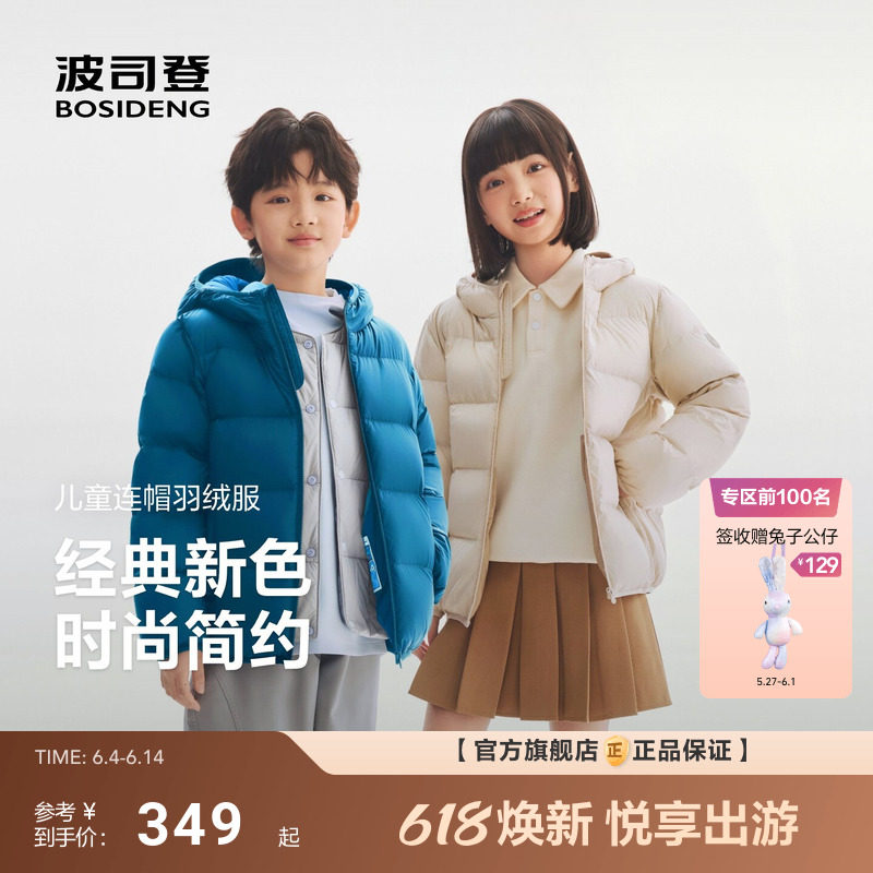 波司登2026新款儿童羽绒服女童泡芙面包服男童连帽外套短款纯色