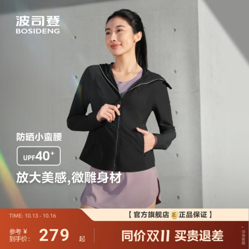 波司登防晒衣女显瘦透气户外运动