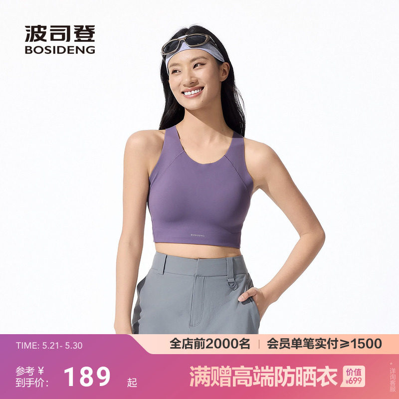波司登夏季新款户外防紫外线UPF100+凉感运动舒适背心吊带女