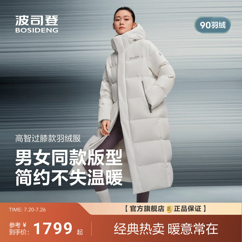 波司登新款羽绒服中性品质运动长款时尚厚宽松中性保暖