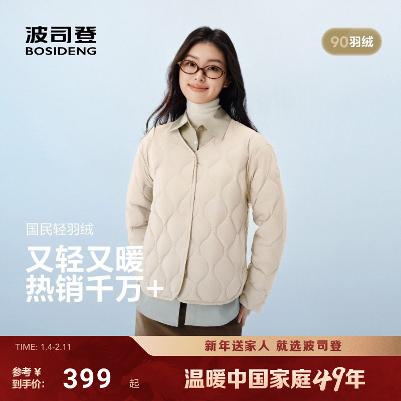 波司登2025新款V领葫芦纹女内搭外穿轻薄便携羽绒服短款三防外套