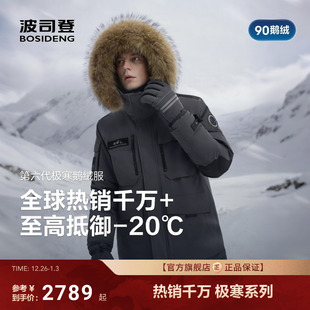 短款 加厚保暖冬户外工装 羽绒服男女同款 波司登极寒90鹅绒2025新款