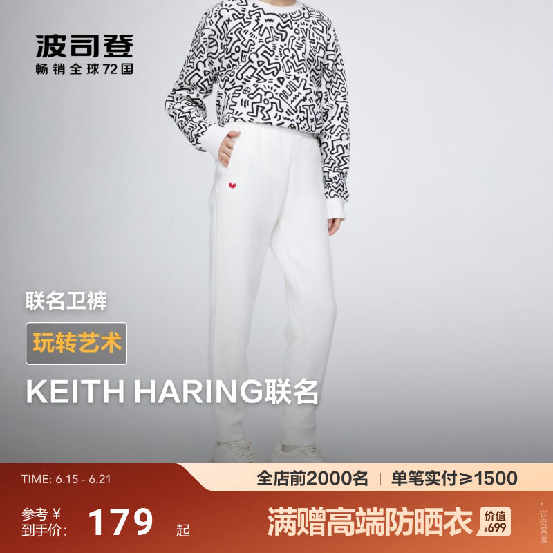 波司登新款卫裤女运动休闲亲肤